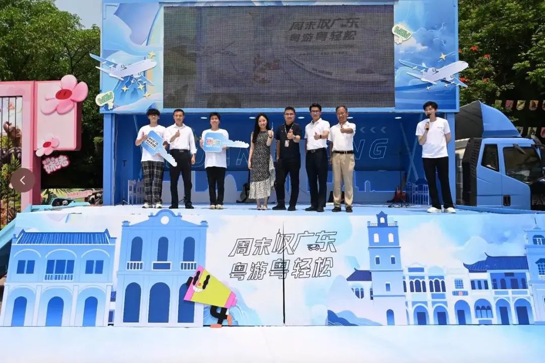 “周末叹广东，粤游粤轻松”广东文旅大篷车路演活动