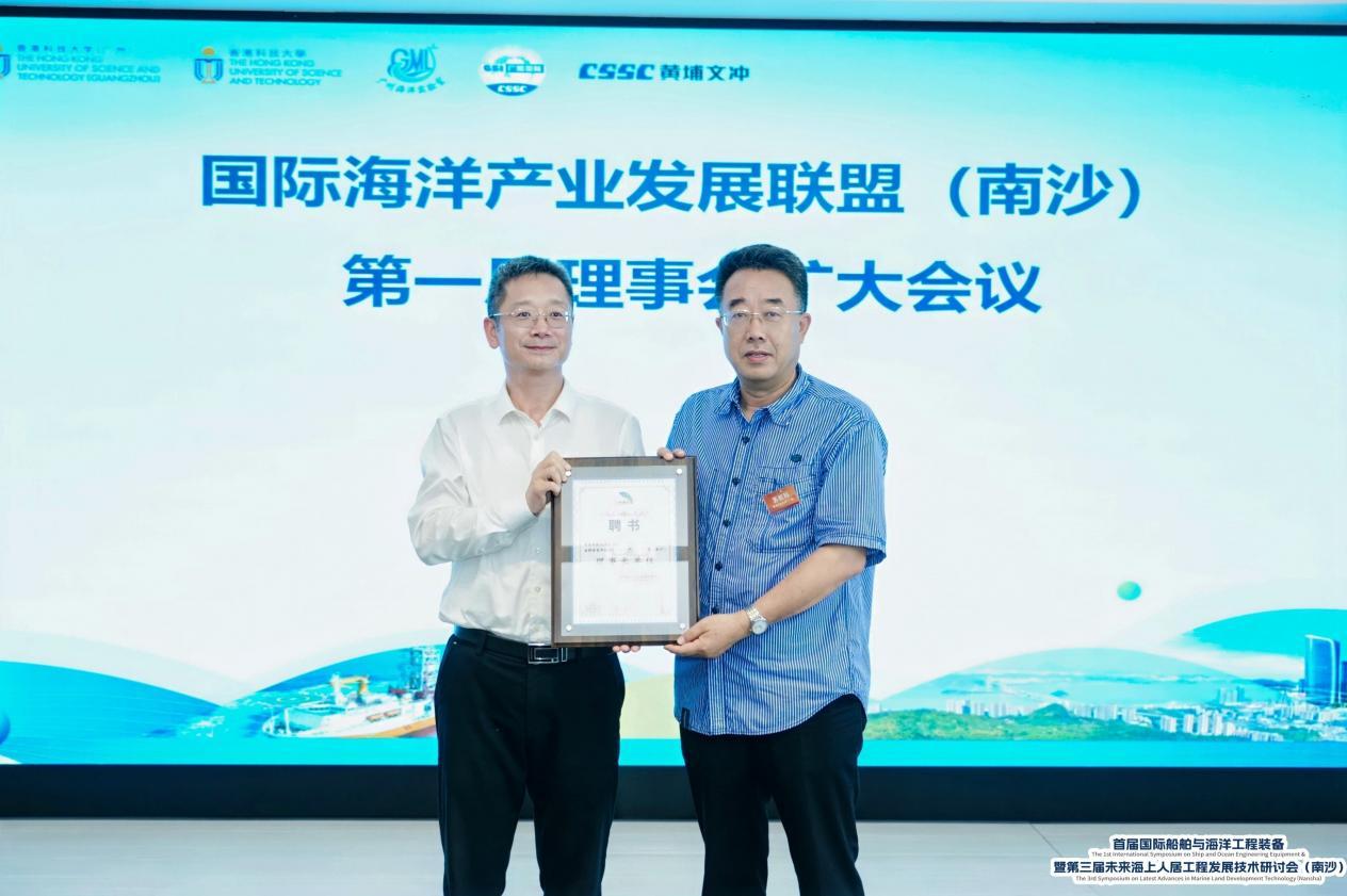 香港科技大学（广州）当选为首任理事长单位。