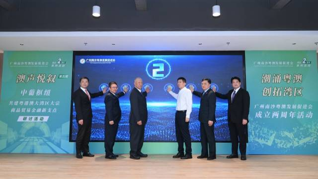 国家级农业平台落地南沙，多项粤澳合作项目签约