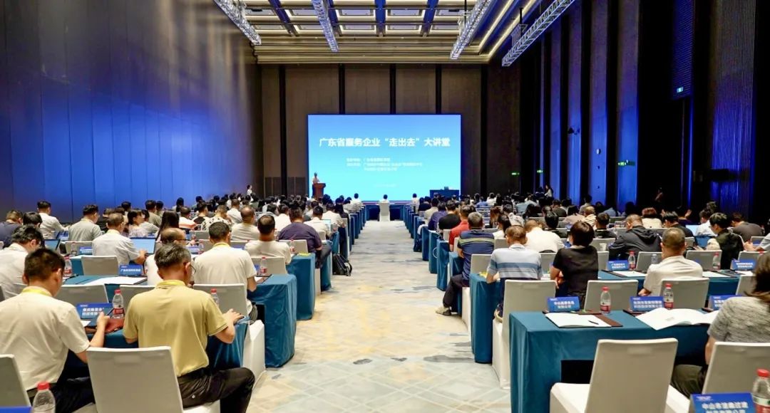 7月24日至25日，由广东省发展和改革委员会牵头举办的广东省服务企业“走出去”大讲堂在南沙开讲。图/李卓轩摄