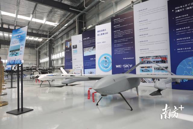 2025万山群岛低空综合应用大会展出各式无人机。