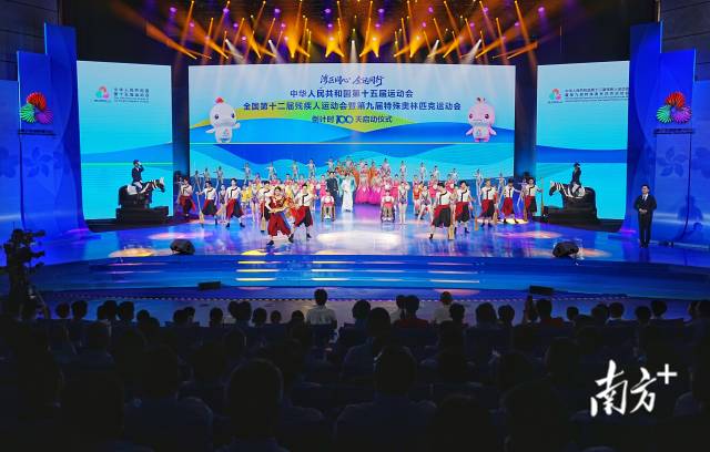 “湾区同心 全运同行”——第十五届全国运动会和全国第十二届残疾人运动会暨第九届特殊奥林匹克运动会倒计时100天启动仪式现场。