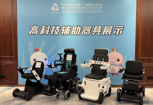 高科技辅助器具展示。受访者供图