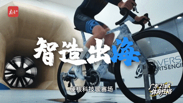 深圳：活力澎湃的赛事之城
