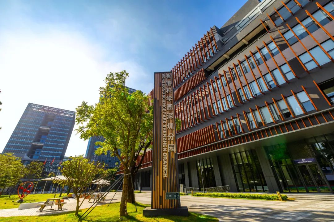香港科学园深圳分园。图源深圳发布
