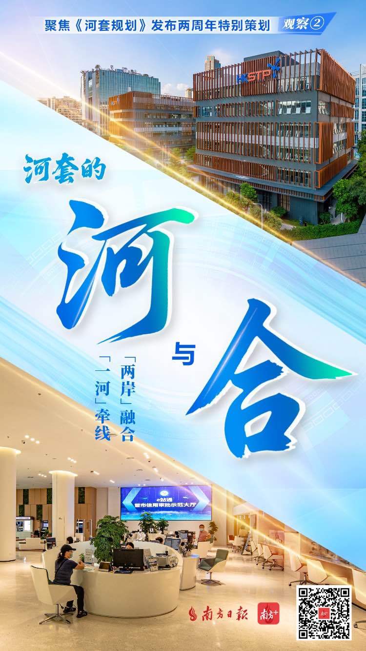河套的河与合