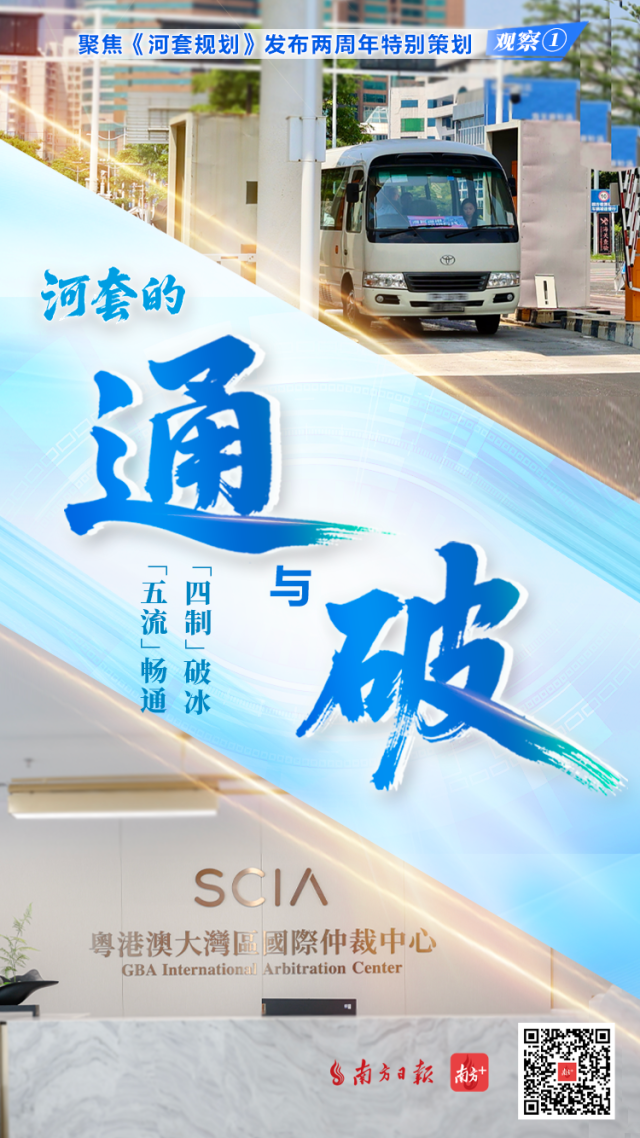  河套的通与破