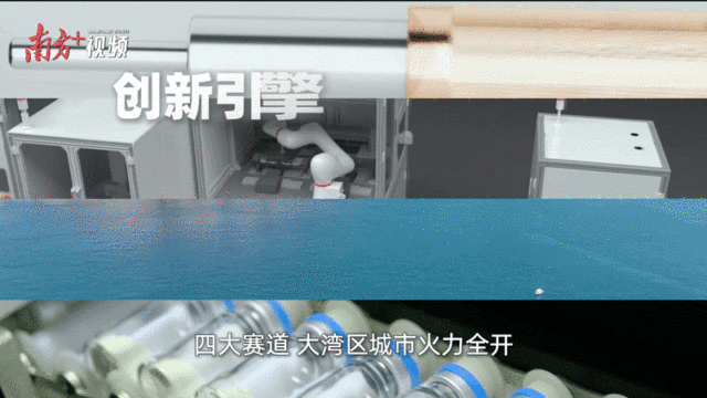   “创新全运会”鸣哨，11城接力新质火炬