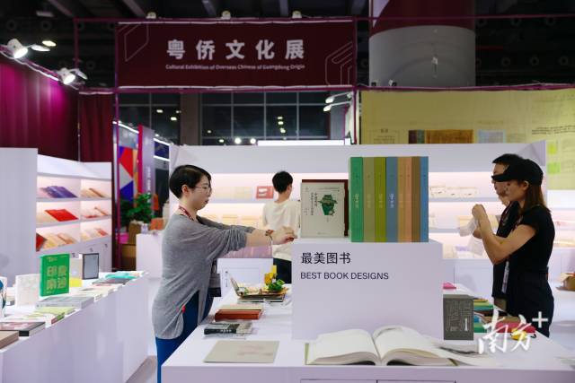 2025南国书香节