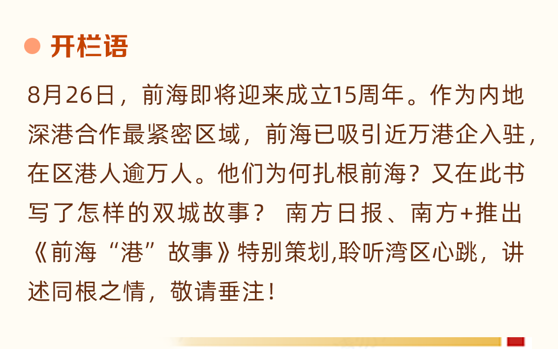 开栏语
