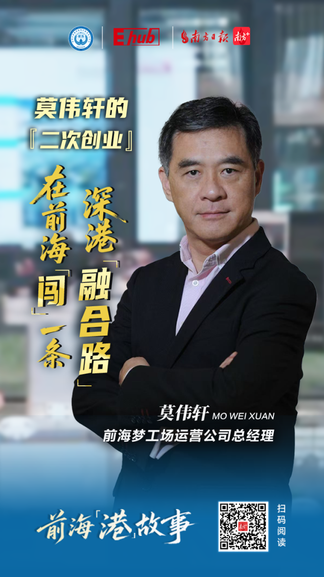 莫伟轩的“二次创业”：在前?！按场币惶跎罡廴诤下? title=