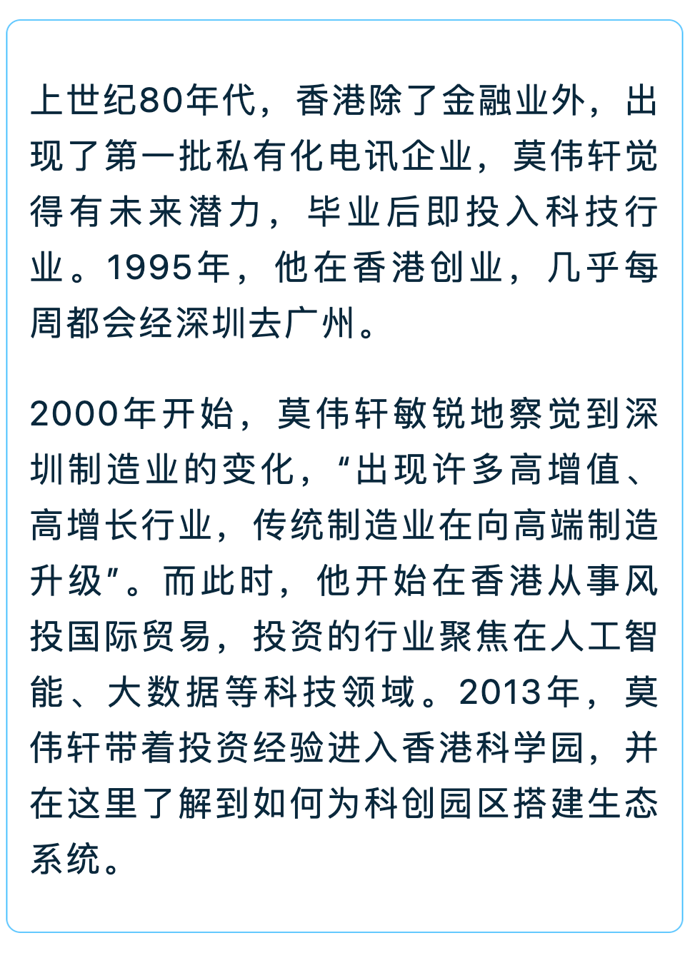 “科创园区要搭建生态系统”