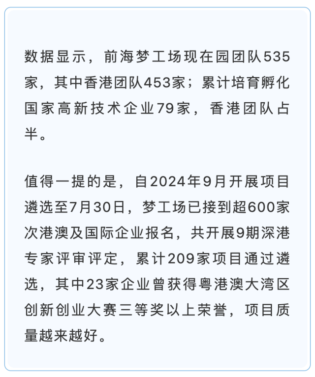 前海梦工场