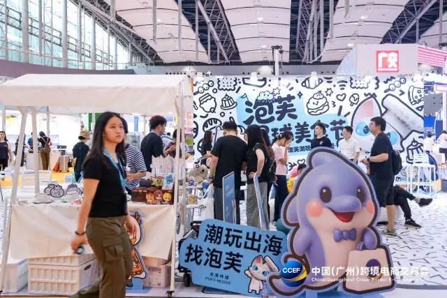 “跨交会”现场