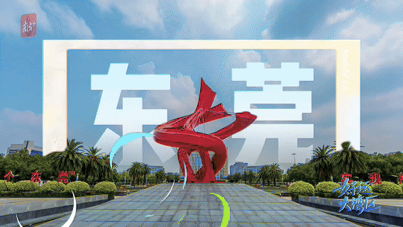“宜居全运会”开赛，11城共赴同城生活圈