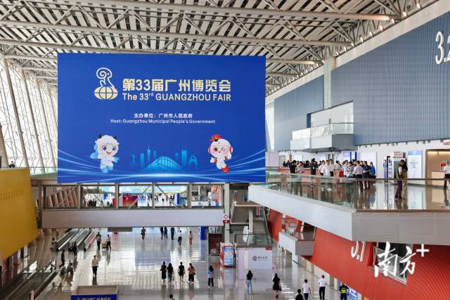 第33届广州博览会现场
