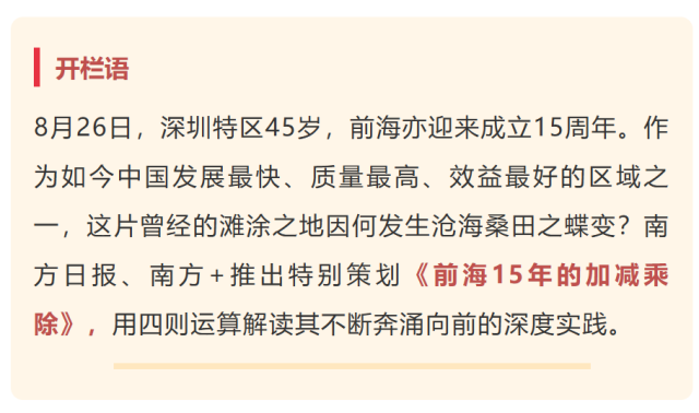 开栏语