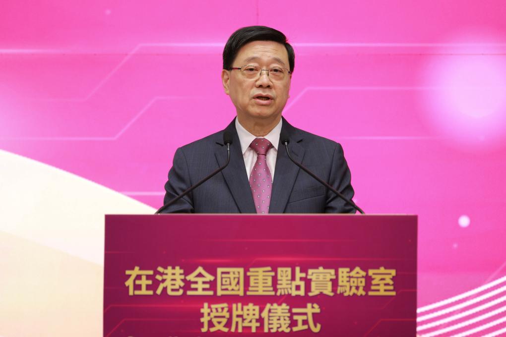 8月25日，香港特区行政长官李家超在授牌仪式上致辞。新华社发（吕小炜 摄）