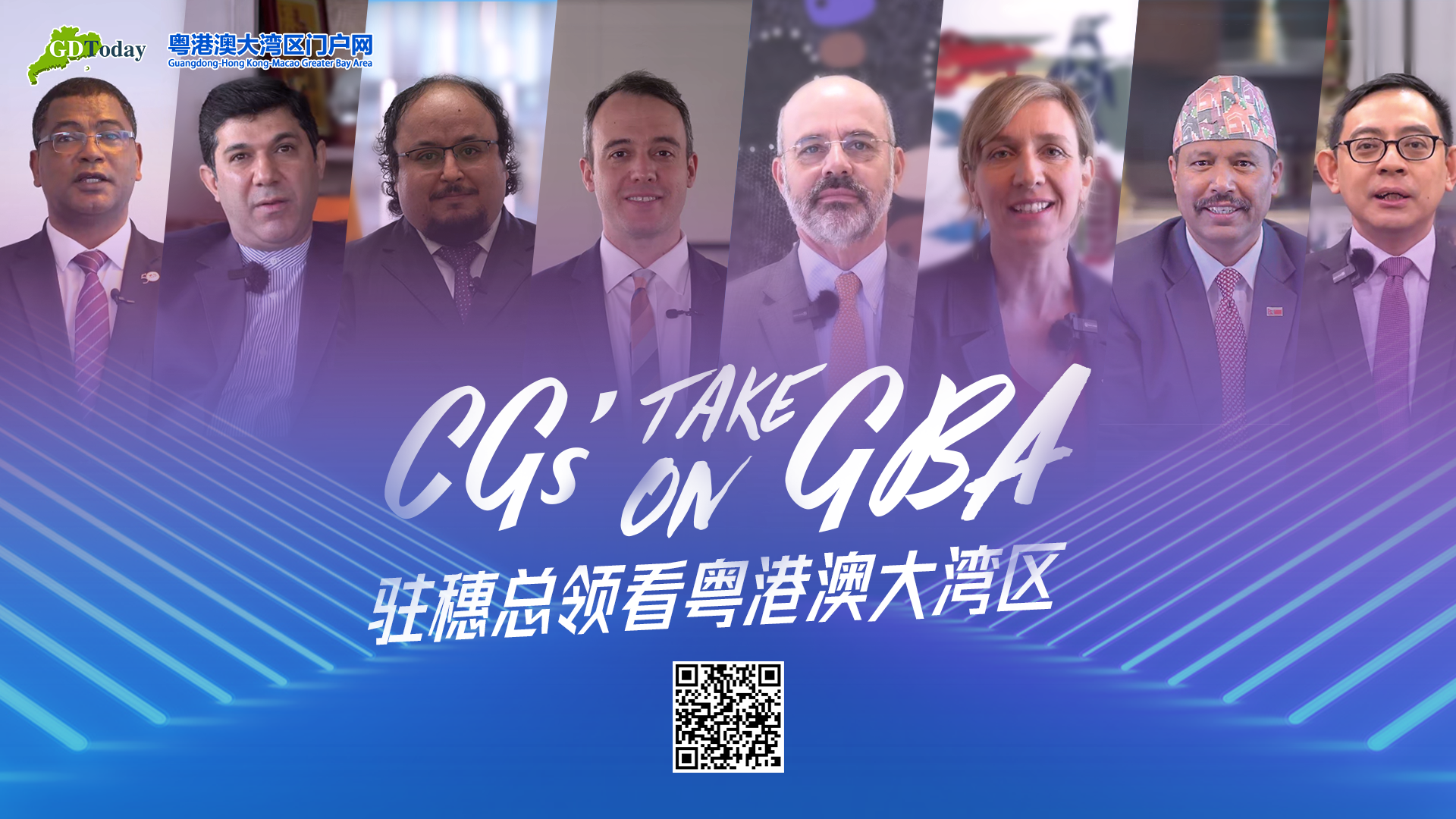 8国总领事看粤港澳大湾区