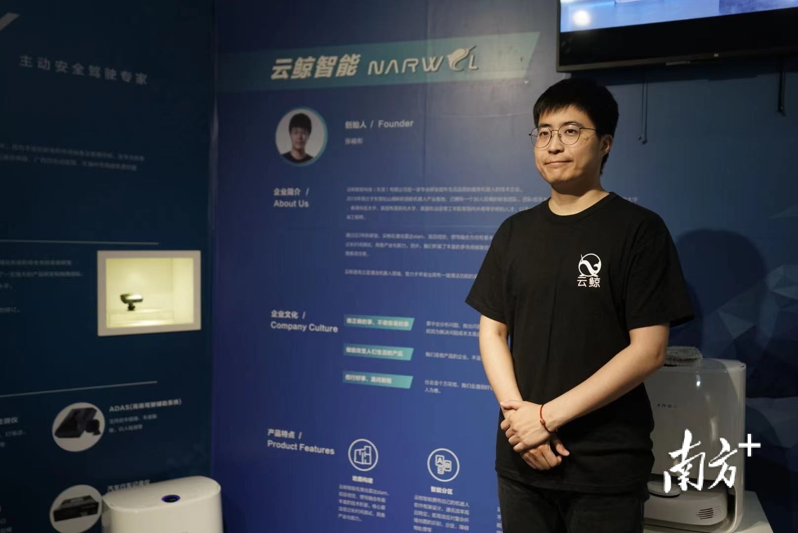 云鲸科技总经理张峻彬。